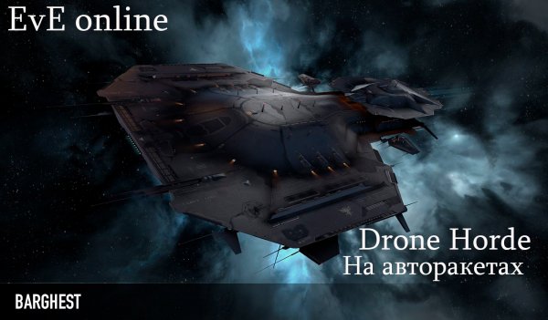 Eve online Drone Horde Barghest