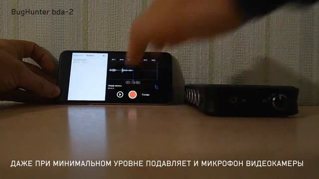 Bug hunter bda 2 (i4 technology) смотреть онлайн