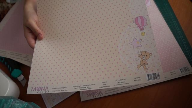 Скрапбукинг. Набор бумаги "Наша малышка" Mona Design смотреть онлайн