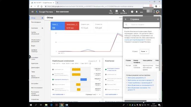 настройка контекстной рекламы без знаний