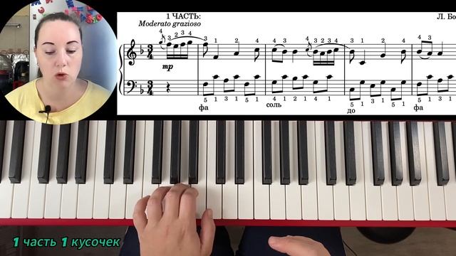 ?Боккерини - Менуэт как играть ? смотреть онлайн