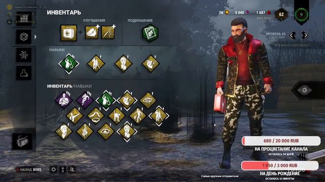 Празднуем мой день рождение /Green Hell and DbD марафон игр..../Убегаем,висим,выживаем.... смотреть онлайн