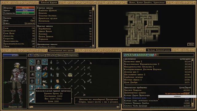 Morrowind: Сердце Хаоса. Сложность - 100%.