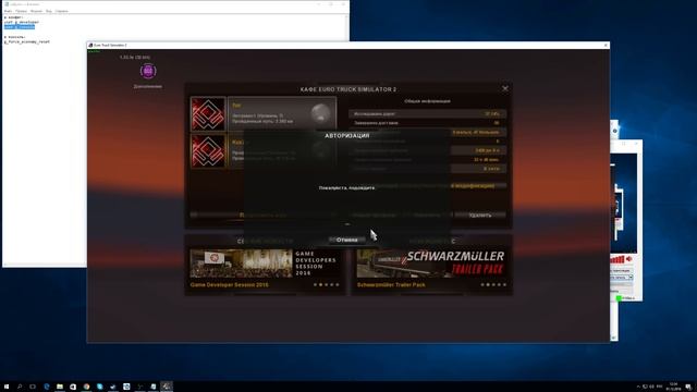 Что делать, если в Euro Truck Simulator 2 пропали грузы. Решение проблемы: смотреть онлайн