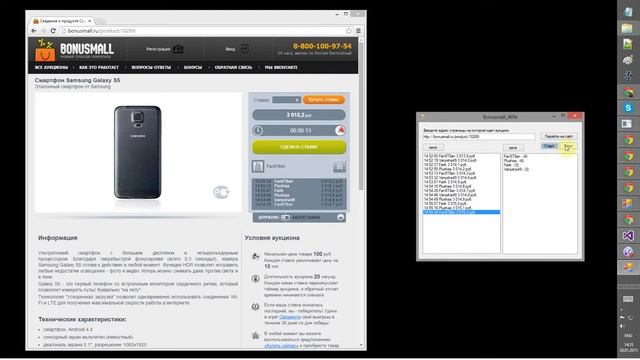 Как выиграть торги на аукционе bonusmall смотреть онлайн