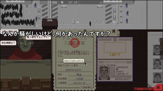#28【papers,please】霊夢が国境検問所で働く！？（ゆっくり実況）番外編 смотреть онлайн