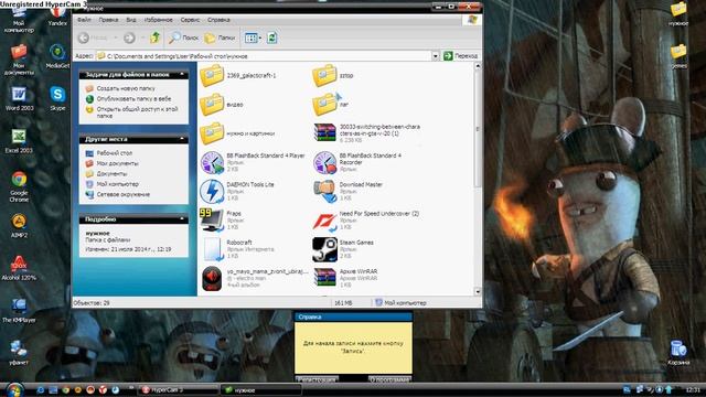 как скачать игру тачки 2 на рс смотреть онлайн