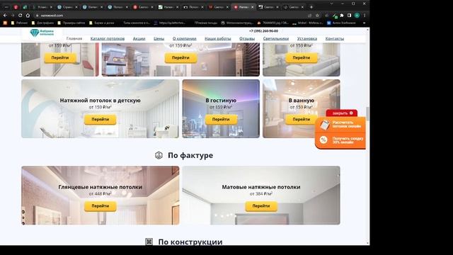 Как работает СЕО в сфере натяжные потолки. Обзор СЕО потолки натяжные смотреть онлайн