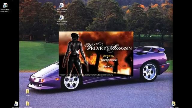 Не запускается. Не работает. Вылетает игра Velvet Assassin смотреть онлайн