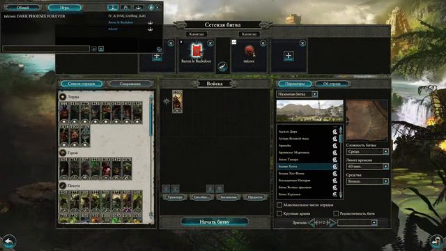 Обучающий стрим с Risum по Мультиплееру TWW2 (SKAVEN) 2 часть