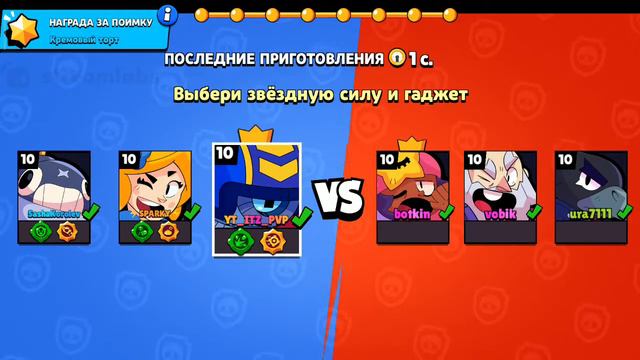 Стрим по Бравл Старс пушу силовую лигу смотреть онлайн