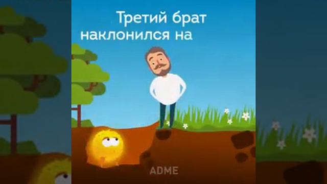 1раз 3 братья увидели счастье в яме смотреть онлайн