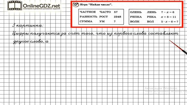 Урок 34 Задание 15 – ГДЗ по математике 4 класс (Петерсон Л.Г.) Часть 2 смотреть онлайн