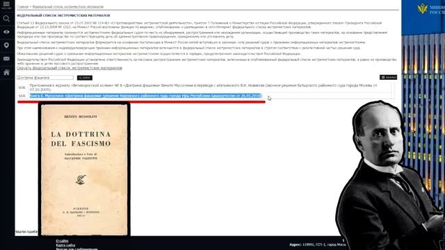 Административная ответственность за экстремистскую деятельность по Ст. 20.29. КОАП РФ смотреть онлайн