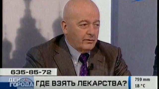 ДГ где взять лекарства 18 06 12 смотреть онлайн