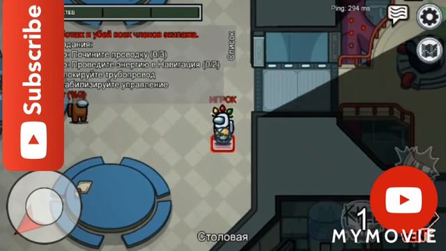 Амонг ас #3 смотреть онлайн