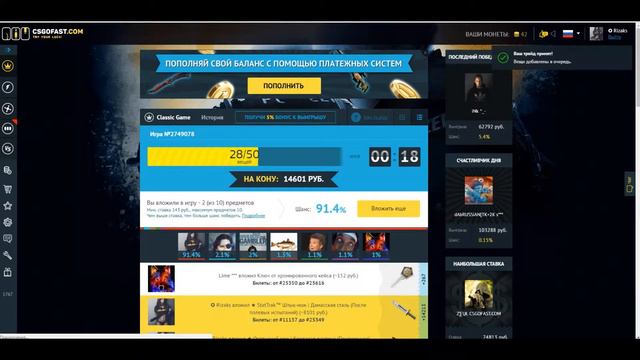 Жесткие ставки!!!! поднял 75К !!! смотреть онлайн