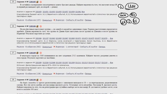 Классическое определение вероятности.Все виды задач на ЕГЭ.52 задачи.4 задание ЕГЭ математика смотреть онлайн