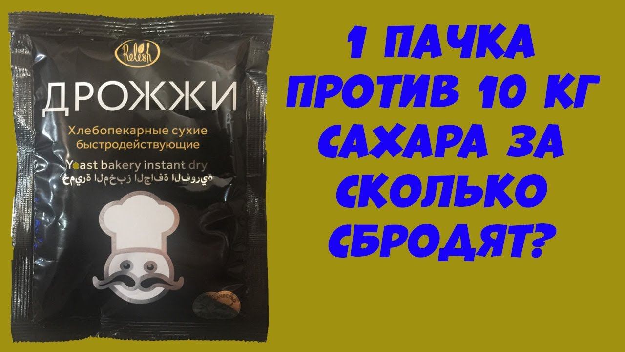 Hard тест дрожжей. Пирожки «Добрый папа» 1 пачка против 10 кг сахара смотреть онлайн