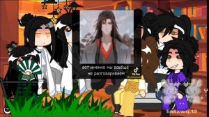 Реакция на Вэй Усяня ||после перерождение||1/?||дисклеймер в описании||