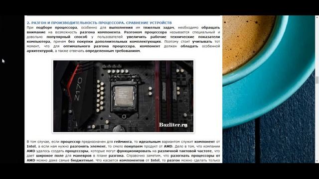 Какой процессор лучше: Intel или AMD (Athlon)? Производительность, характеристики и рейтинг смотреть онлайн