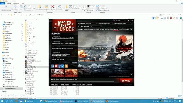Как сохранить настройки графики в War Thunder смотреть онлайн
