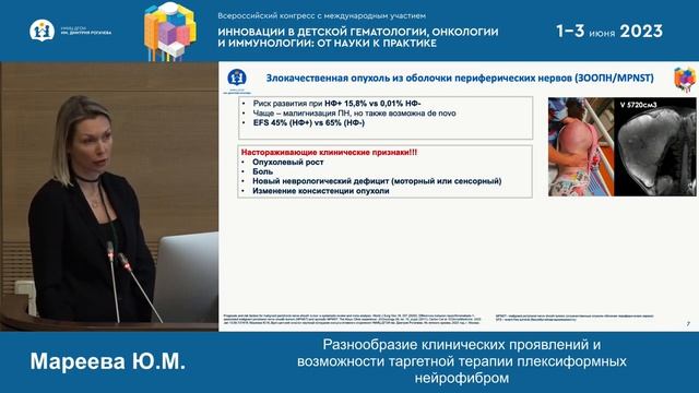 Конференция ФНКЦ ДГОИ им. Д. РОГАЧЕВА 1 июня зал 2 смотреть онлайн