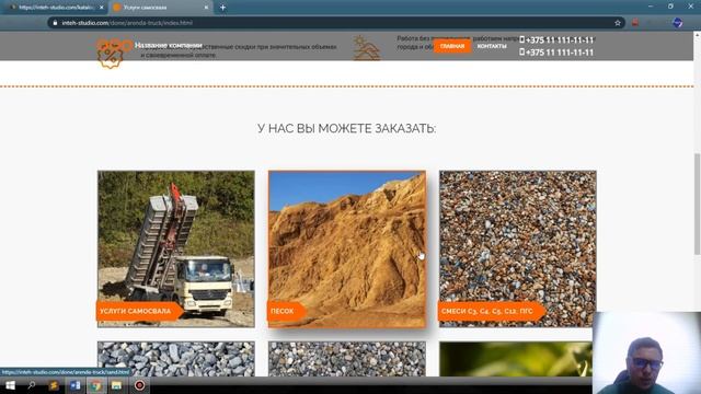 Как создать сайт в строительной сфере. смотреть онлайн