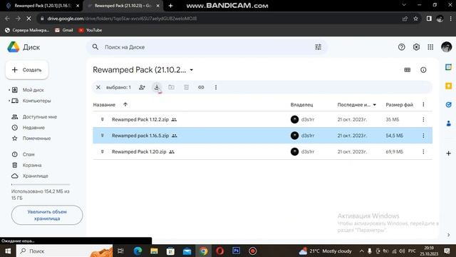 Как скачать ресурс пак для майкрафта смотреть онлайн