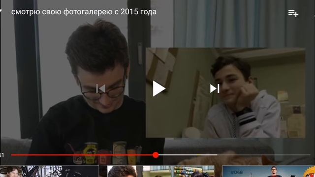 Реакция на- смотрю фотографии 2015 года (Брайн Мапс) смотреть онлайн