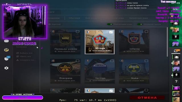 ?СТРИМ ДЕВУШКА CSGO stuffy/Стаффи смотреть онлайн