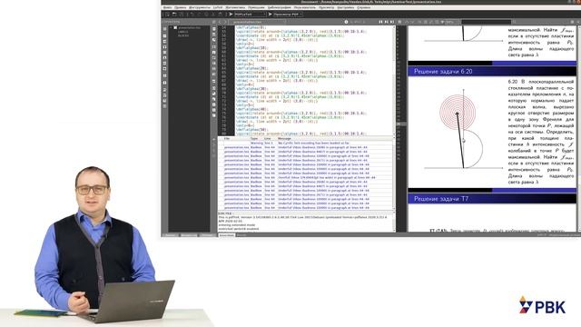 Проведение семинара со студентами с использованием TexMaker, Gimp, YAGF, IDroo, Zoom смотреть онлайн
