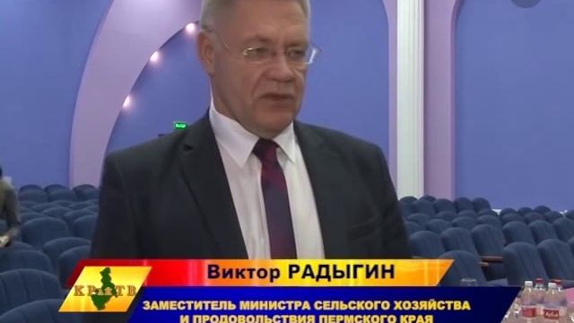 Совещание министерства сельского хозяйства Пермского края в КСХК смотреть онлайн