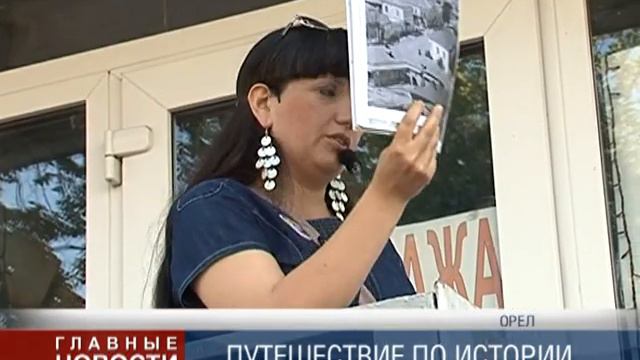 Экскурсии по Орлу смотреть онлайн