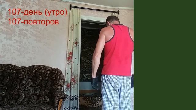 107 день подтягивания на турнике (утро-вечер) смотреть онлайн