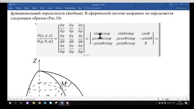 Высшая математика. Лекция 11 -1. Цилиндрические и сферические координаты. Сибиряков Б.П. смотреть онлайн