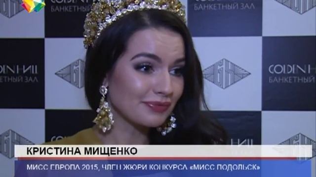Корона «Мисс Подольск» вручена победительнице смотреть онлайн