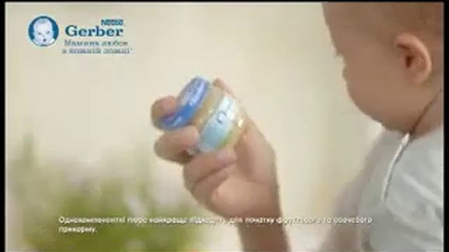 Однокомпонентные пюре Gerber - я доверяю Gerber. смотреть онлайн