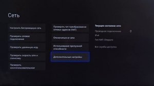 DNS в xBox - Увеличиваем СКОРОСТЬ ИНТЕРНЕТА