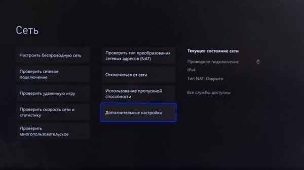 DNS в xBox - Увеличиваем СКОРОСТЬ ИНТЕРНЕТА