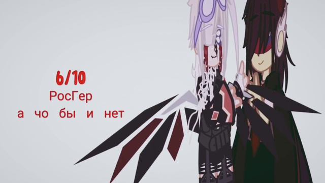 оцениваем countryhumans шипы || СовоРейх,РосАме,РейхКи,Россия x Украина,РосГер и т.д смотреть онлайн