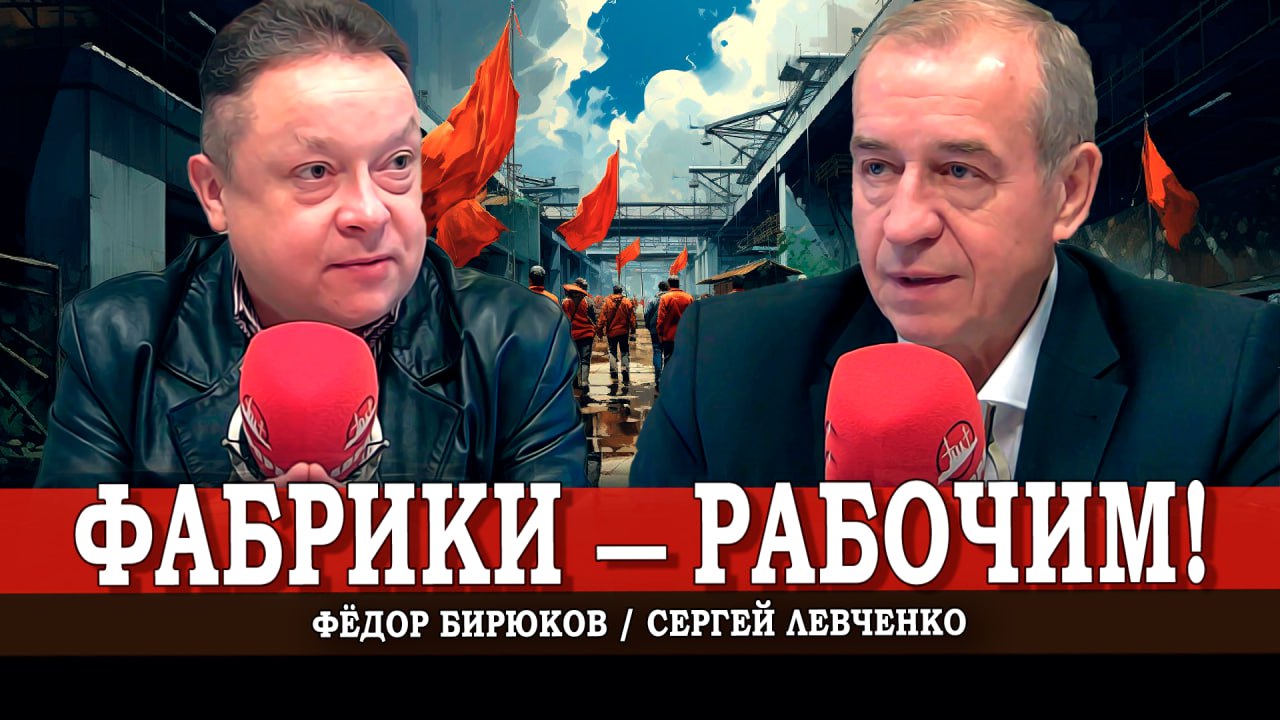 Государство, капитализм и национализация