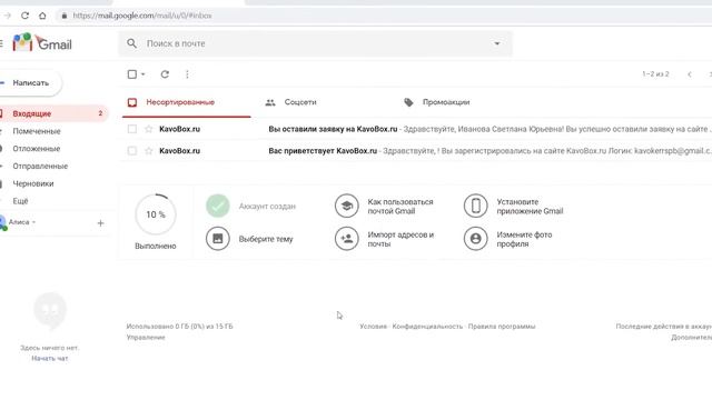 KaVo BOX - инструкция по работе с сайтом смотреть онлайн