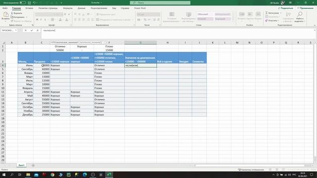 Excel: Как пользоваться функцией ЕСЛИ / Excel: How to use the IF function смотреть онлайн