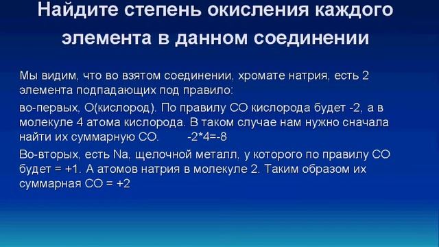 А28. С1. Расчёт степени окисления. Основа решения ОВР. смотреть онлайн