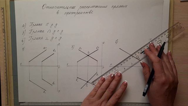 Начертательная геометрия. Лекция 3.Часть 2. смотреть онлайн