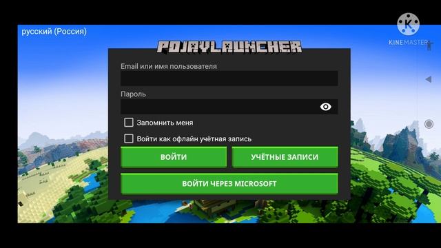 Как запустить Майнкрафт Java на телефоне? смотреть онлайн