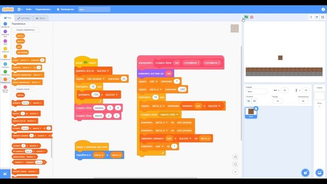 Скретч уроки | Создай мир Майнкрафт в Скретч ?⛏️
