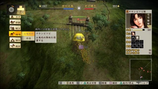 信長の野望･創造 戦国立志伝 - Nobunaga's Ambition Sengoku Risshiden: Disastrous Battle смотреть онлайн