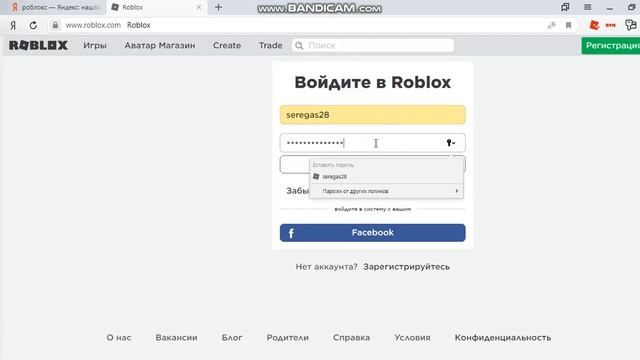 как узнать пароль аккаунта если ты его забыл и как получить бесплатно маску в роблокс смотреть онлайн